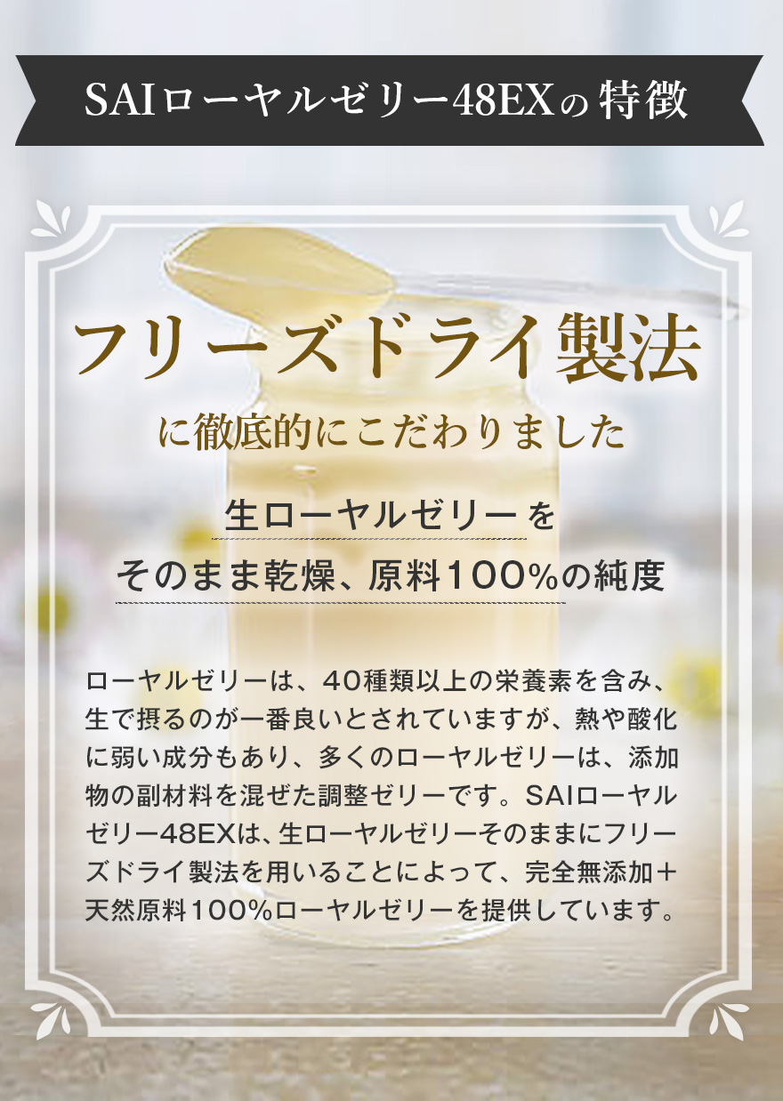 公式】ローヤルゼリー48クオリティ通販サイト-[VIVID HEALTHCARE(ビビ ヘルスケア)]