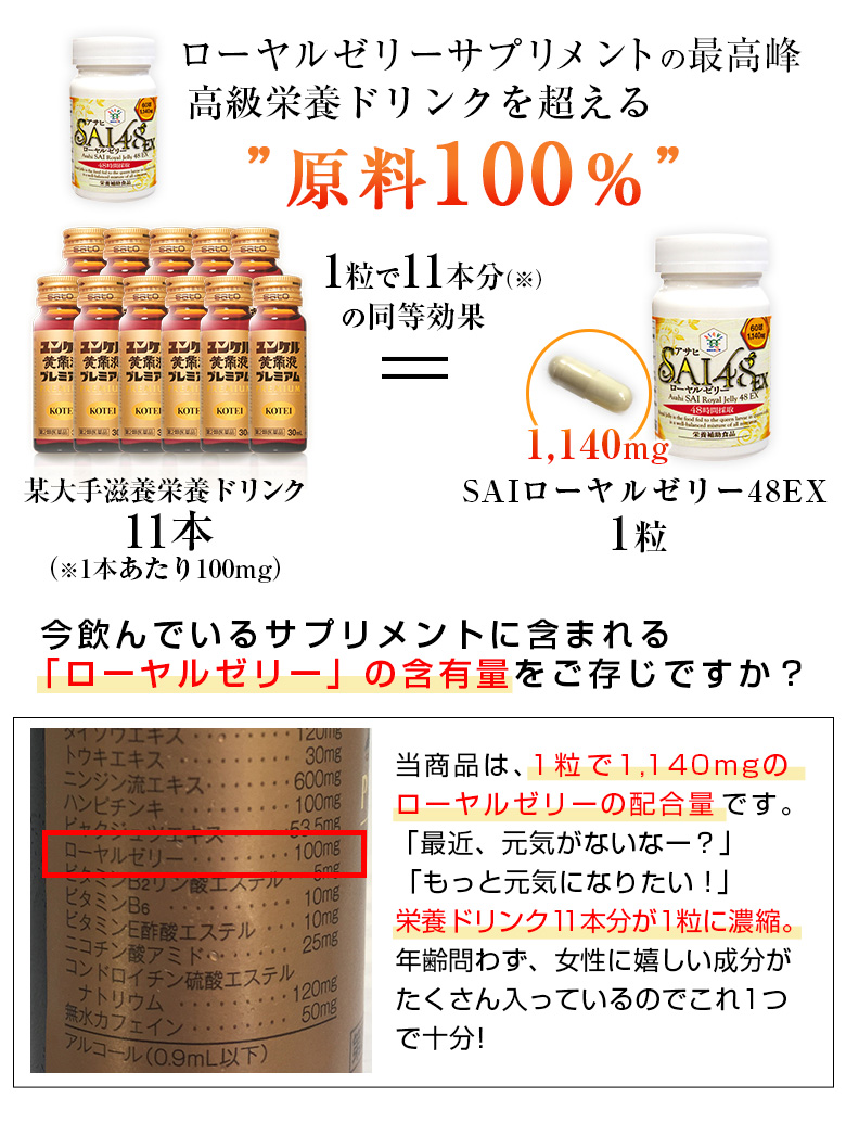 公式】ローヤルゼリー48クオリティ通販サイト-[VIVID HEALTHCARE(ビビ ヘルスケア)]