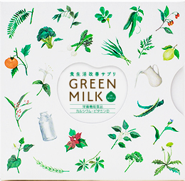 グリーンミルク（特価価格）
