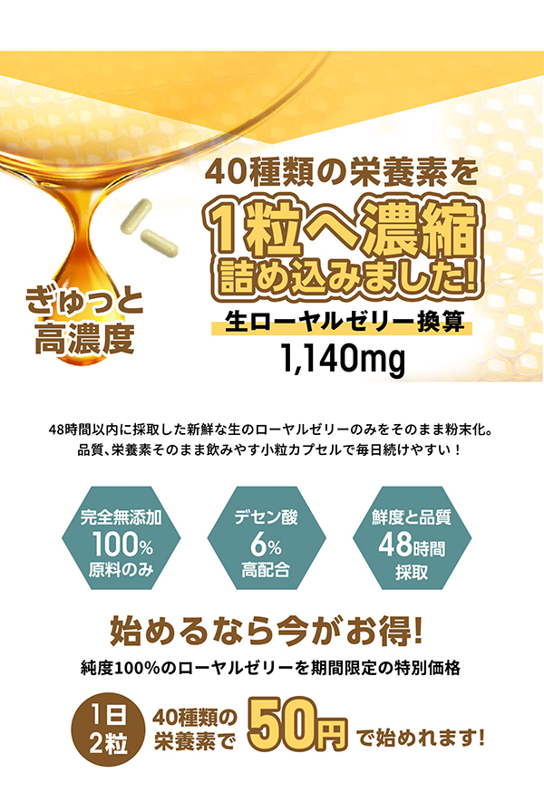 公式】ローヤルゼリー48クオリティ通販サイト-[ビビヘルスケア(VIVID