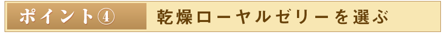 ポイント4